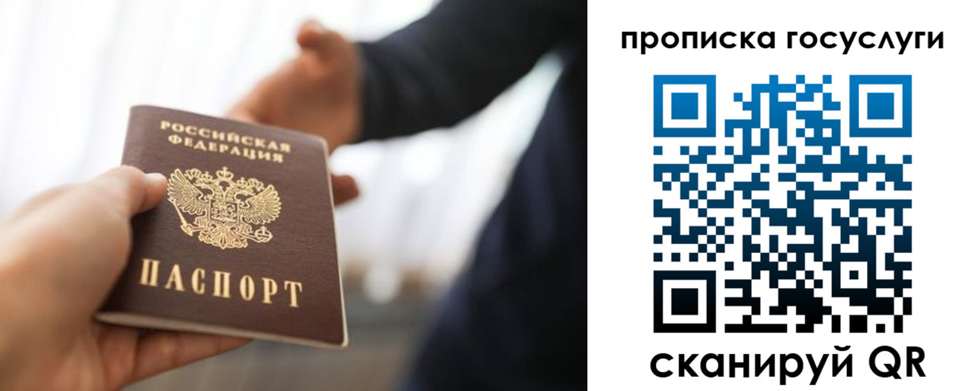 прописка для школы в Астрахани