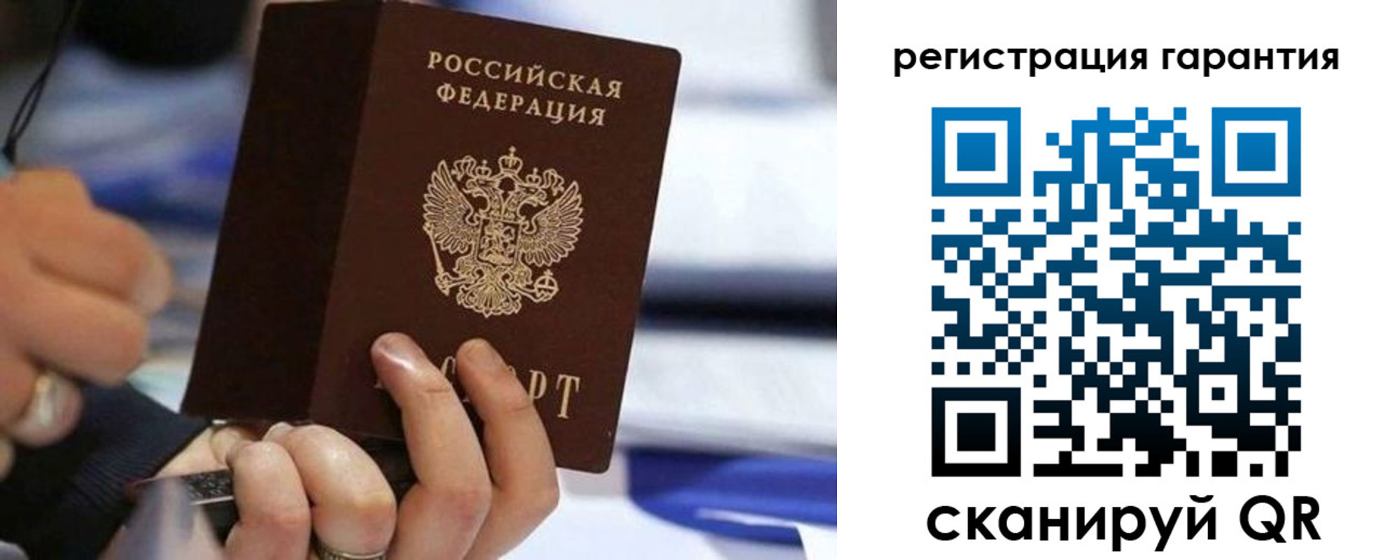 временная регистрация для школы в Астрахани