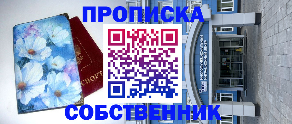 миграционный учет в Астрахани