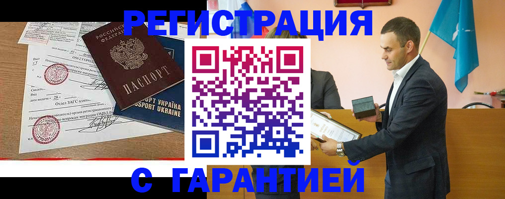 временная регистрация надежно в Астрахани
