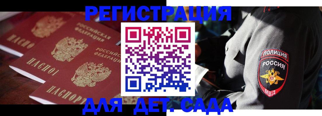 временная регистрация поиск в Астрахани