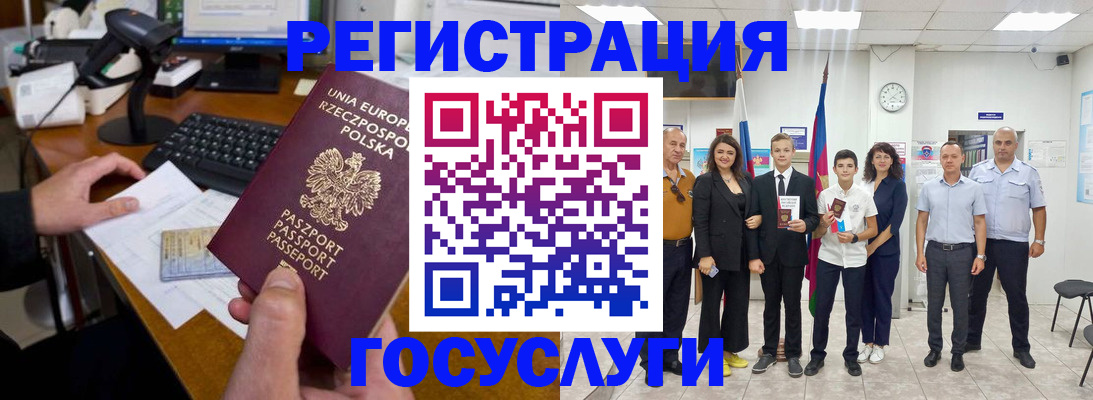 временная регистрация законно в Астрахани
